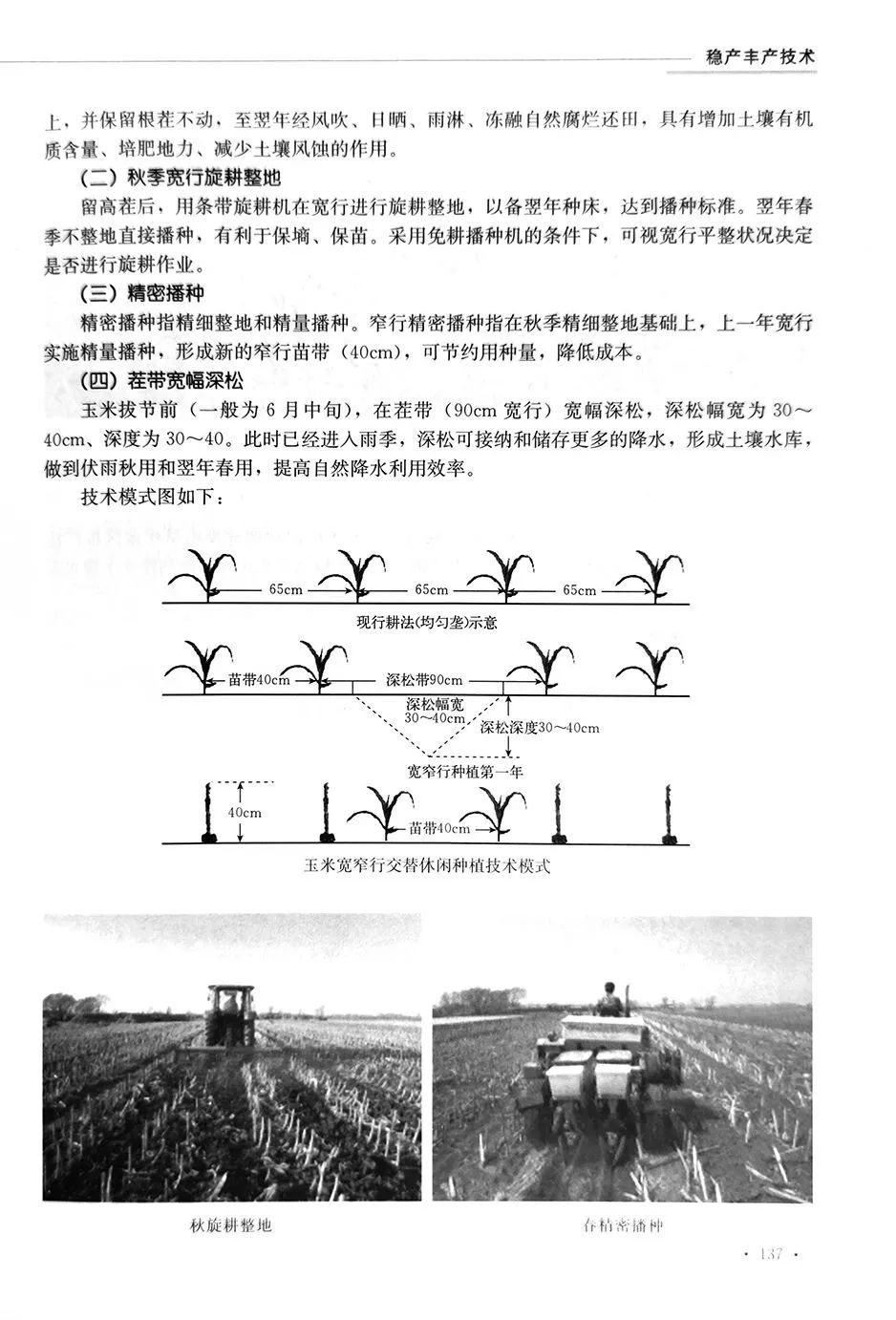 重磅！农业农村部《2022年农业主推技术》出版发行 智汇三农